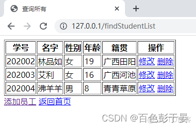 html数据库mysql html操作数据库_数据库_37