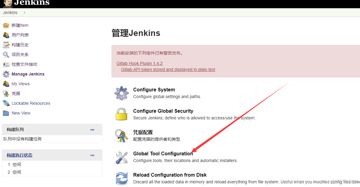 【完整教程windows10版本】jenkins android 从0开始到build成功(一)_android_07