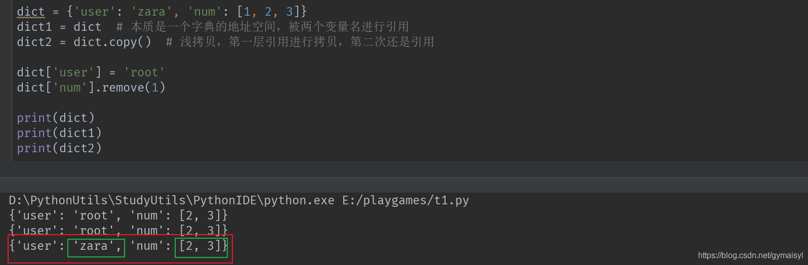 python删除字典键值对 python 字典删除键_数据_10