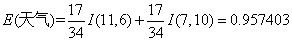 id3算法python代码 id3算法_决策树_28