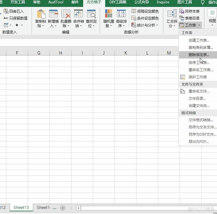 批量删除表mysql 批量删除表头_excel_06