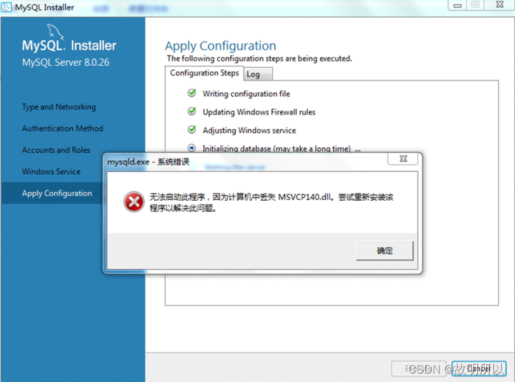 安装mysql8.0无法重启 mysql8.0安装不了_database_03