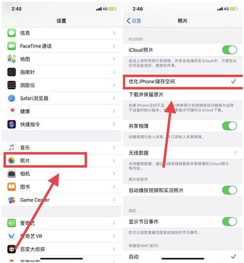 iOS卡顿率 ios太卡了怎么办_应用程序_04