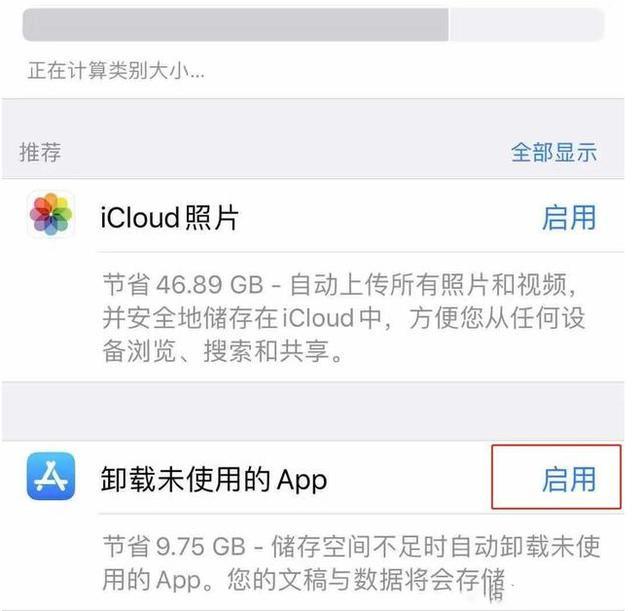 iOS卡顿率 ios太卡了怎么办_应用程序_03