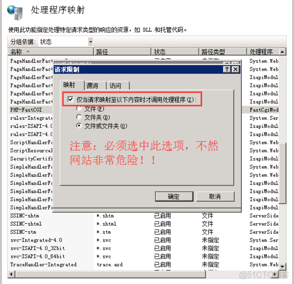 iis mysql设置 iis mysql php_php_11