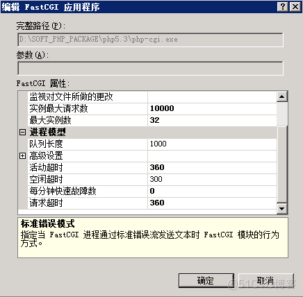 iis mysql设置 iis mysql php_mysql_12