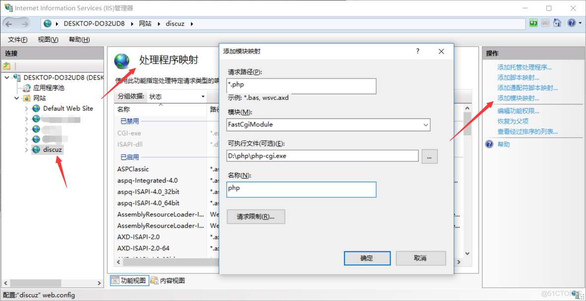 iis搭建mysql IIS搭建论坛_iis搭建mysql_15