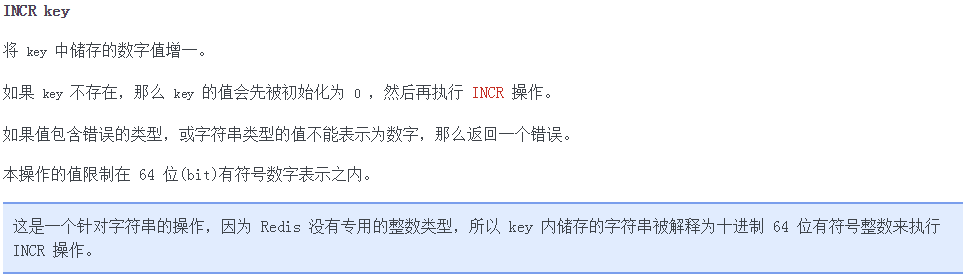 increment redis 用法 redis的increment_数据库