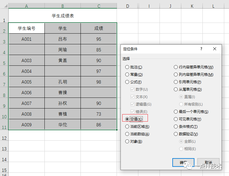 indexof方法反向查找 java excel反向查找index_快捷键_07