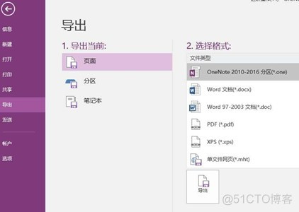 ios onenote 分区 ipad版本onenote分区组_右键_08