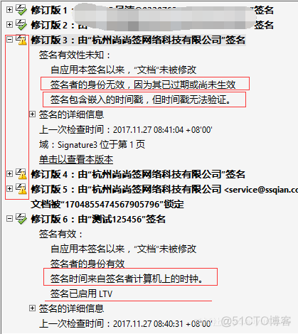 ios pdf红章不显示问题 pdf打开后印章有个红叉_时间戳_03