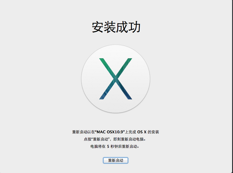 ios win10 安装 win10安装苹果系统安装教程_全屏_23