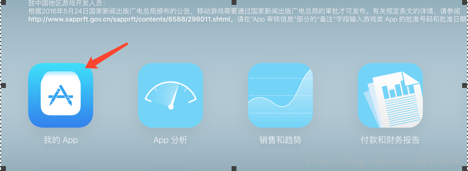 ios 下的app提交审核 提交appstore审核_AppStore审核_07