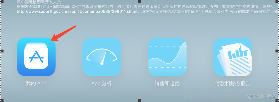 ios 下的app提交审核 提交appstore审核_iOS_07