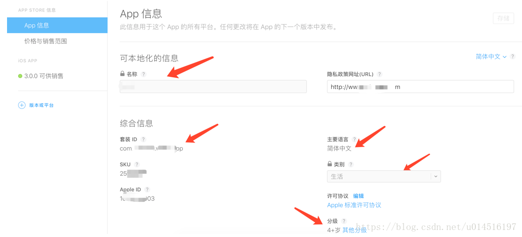 ios 下的app提交审核 提交appstore审核_iOS_09