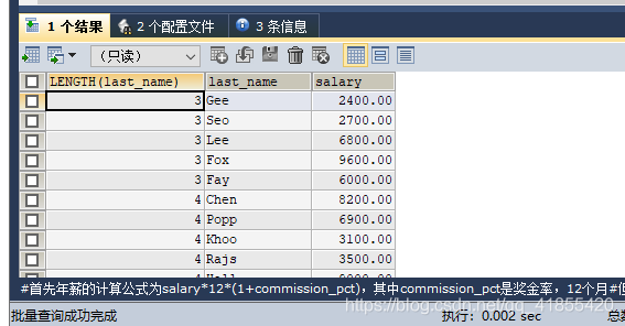 in mysql 排序 查询条件 mysql的排序查询_升序_06