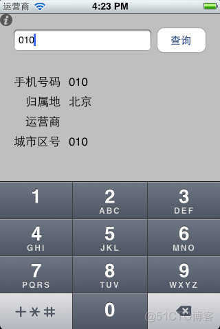 ios 判断号码归属地判断 ios怎么查看号码归属地_移动开发_06
