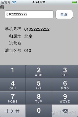 ios 判断号码归属地判断 ios怎么查看号码归属地_数据库_07