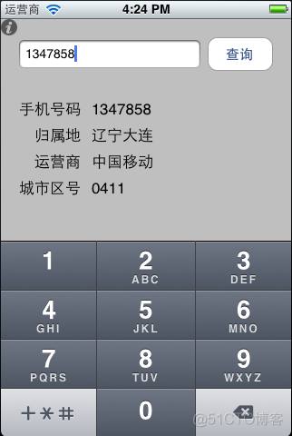 ios 判断号码归属地判断 ios怎么查看号码归属地_ios 判断号码归属地判断_08