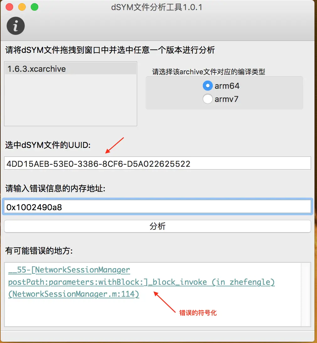 ios 崩溃怎么解决 ios常见崩溃_xcode_03