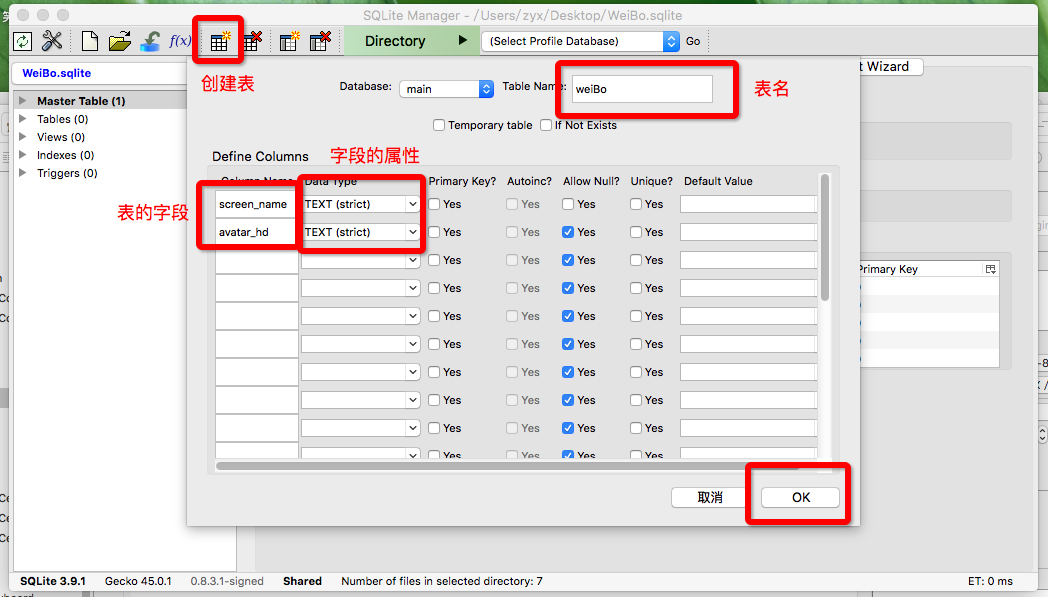 ios 应用数据库创建 ios数据库软件_mysql_07