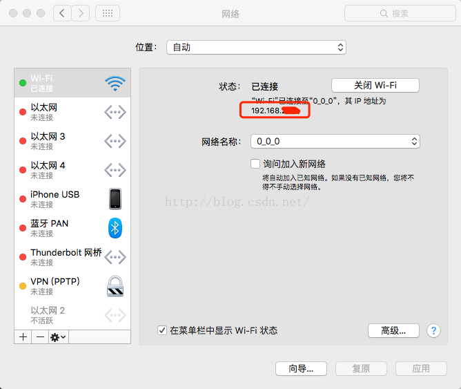 ios 开发 抓包 iphone抓包工具_封包_02