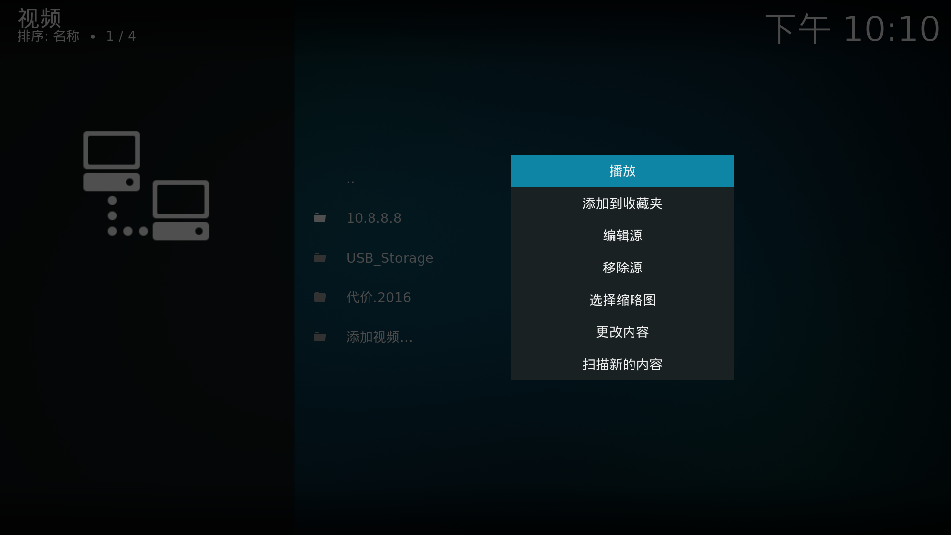 ios 手机lua Ios 手机kodi_搜索_11