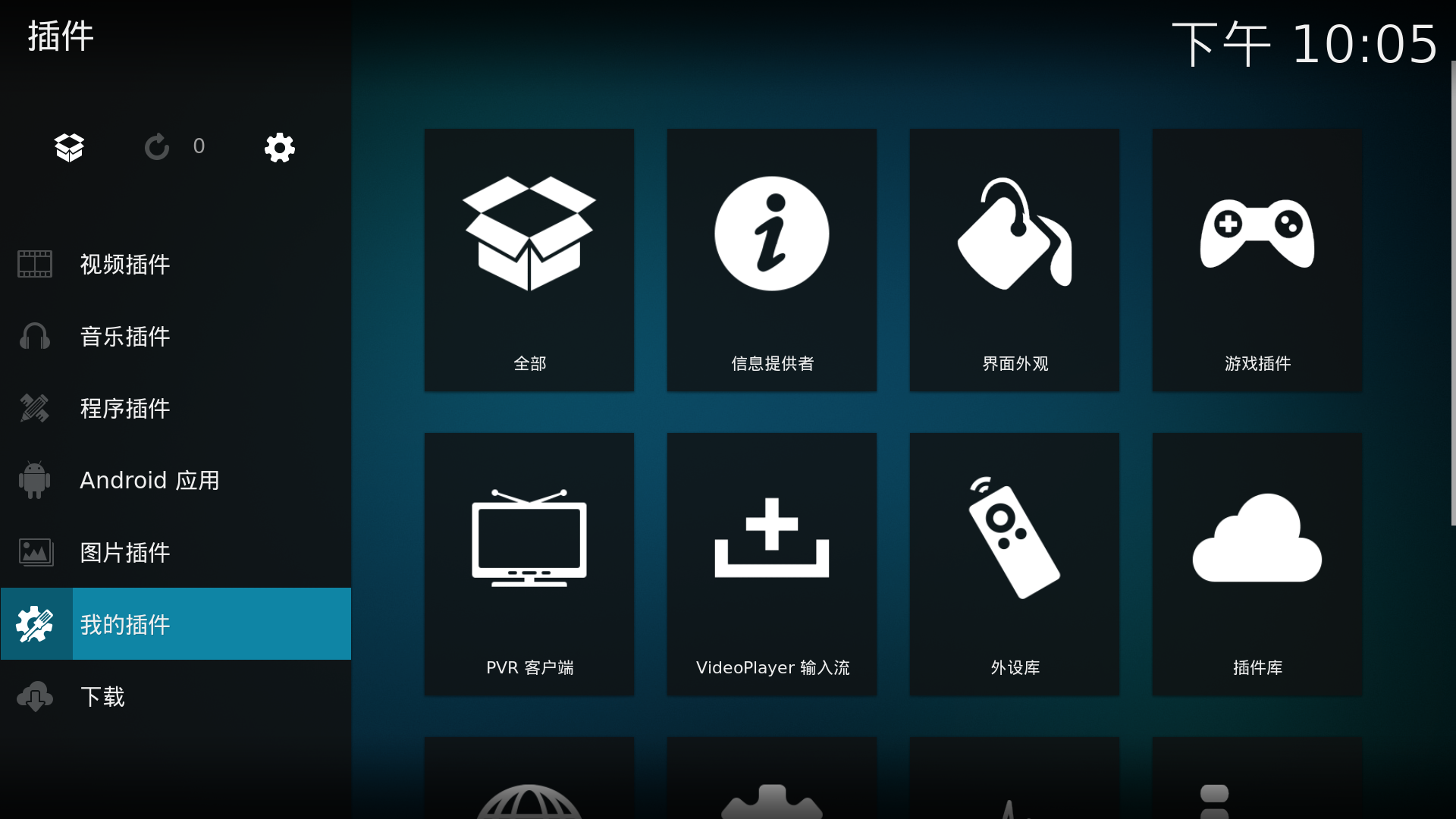 ios 手机lua Ios 手机kodi_ios 手机lua_17