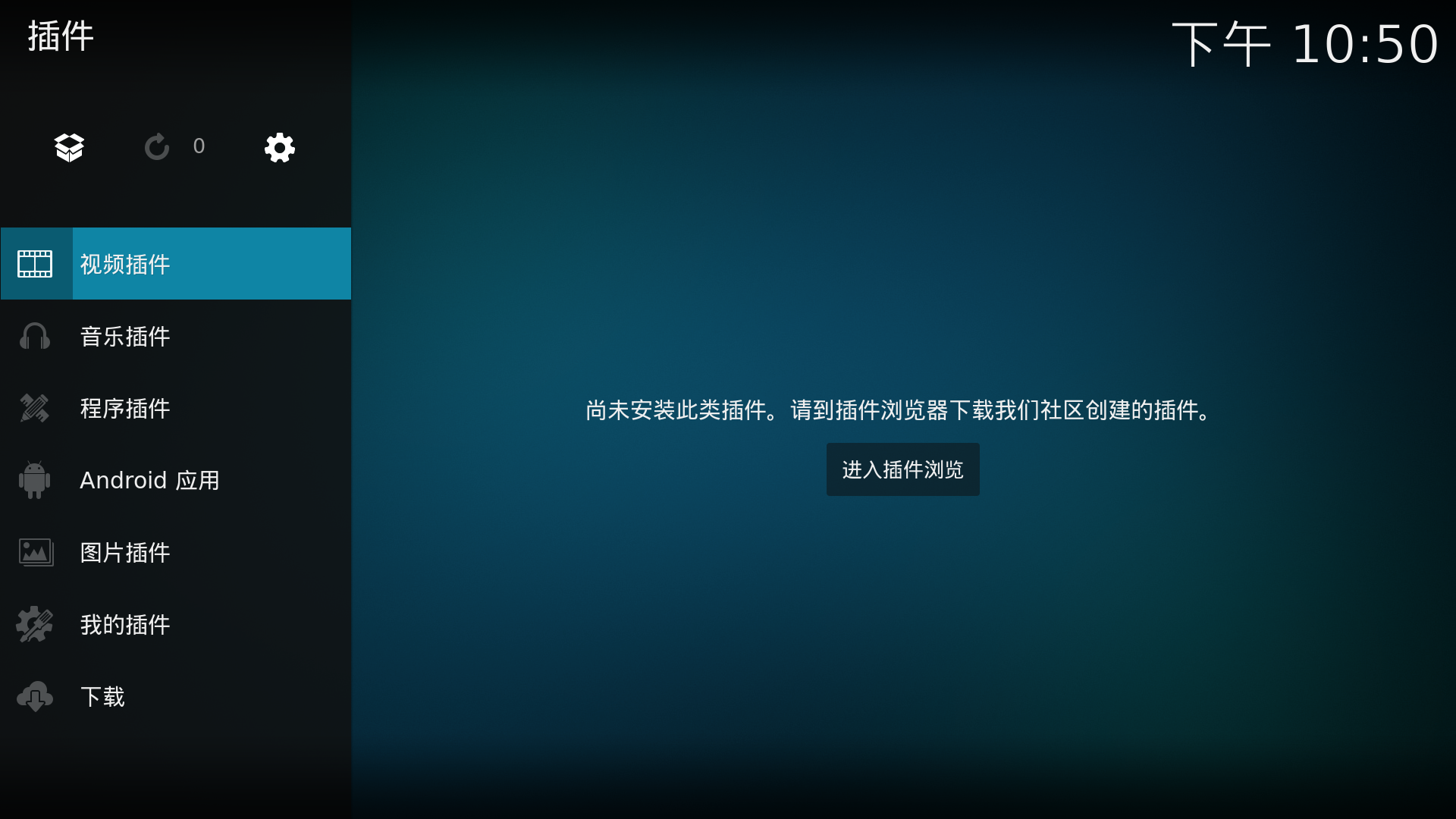 ios 手机lua Ios 手机kodi_插件库_19