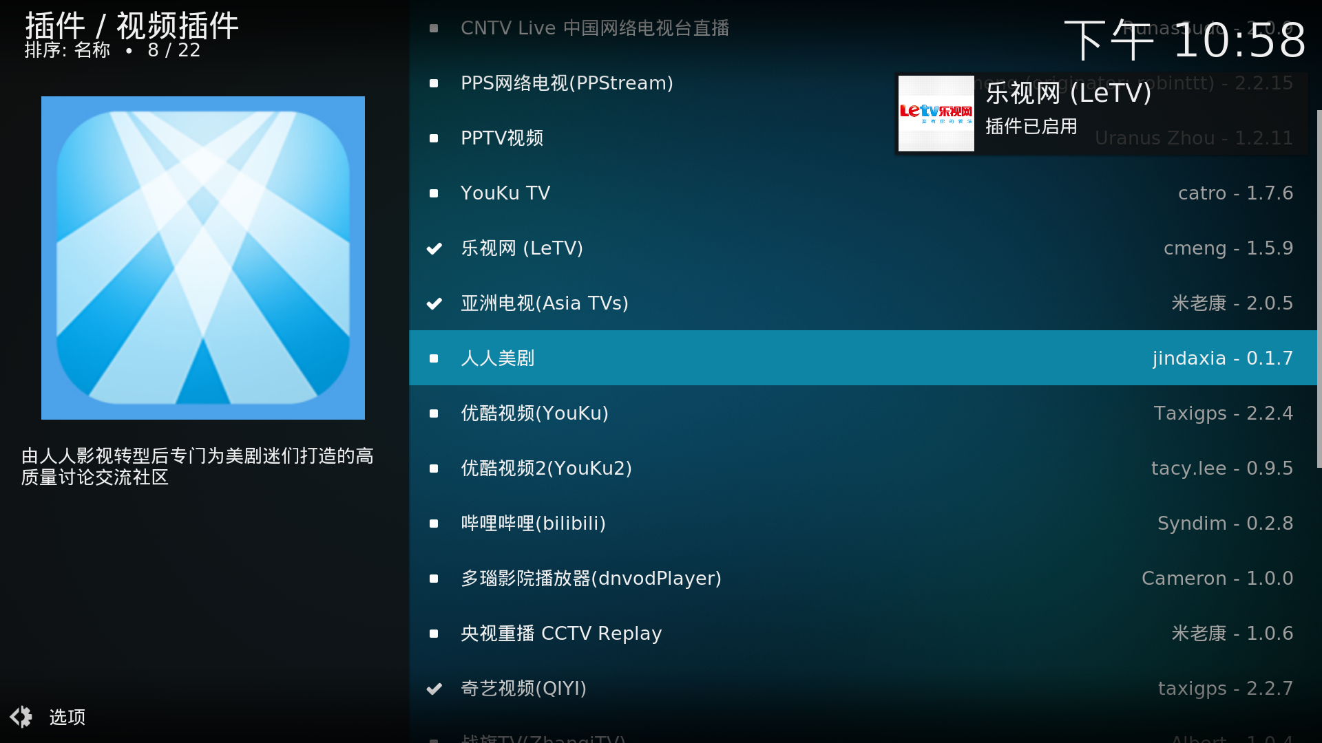 ios 手机lua Ios 手机kodi_iOS_24