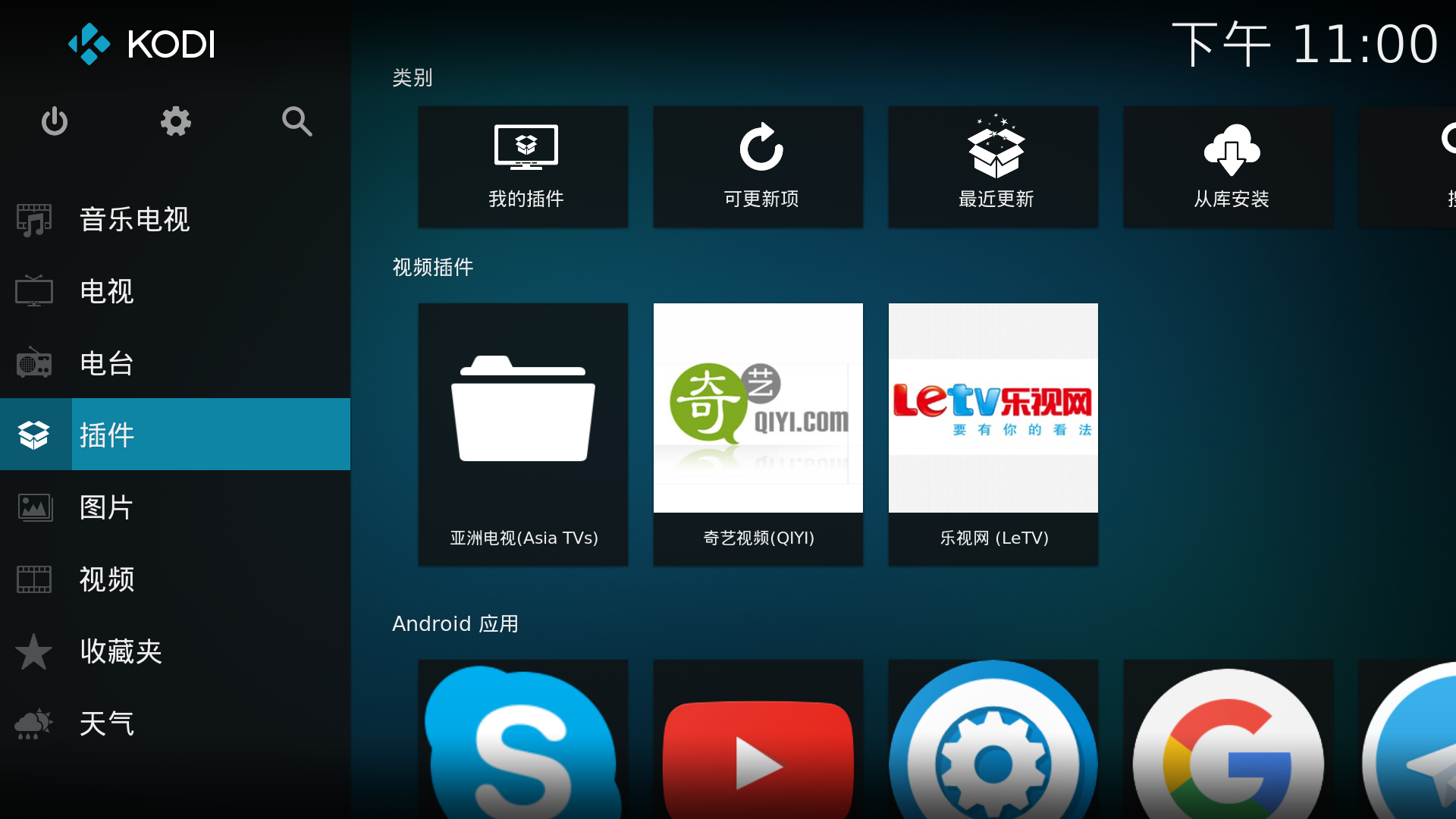 ios 手机lua Ios 手机kodi_搜索_25