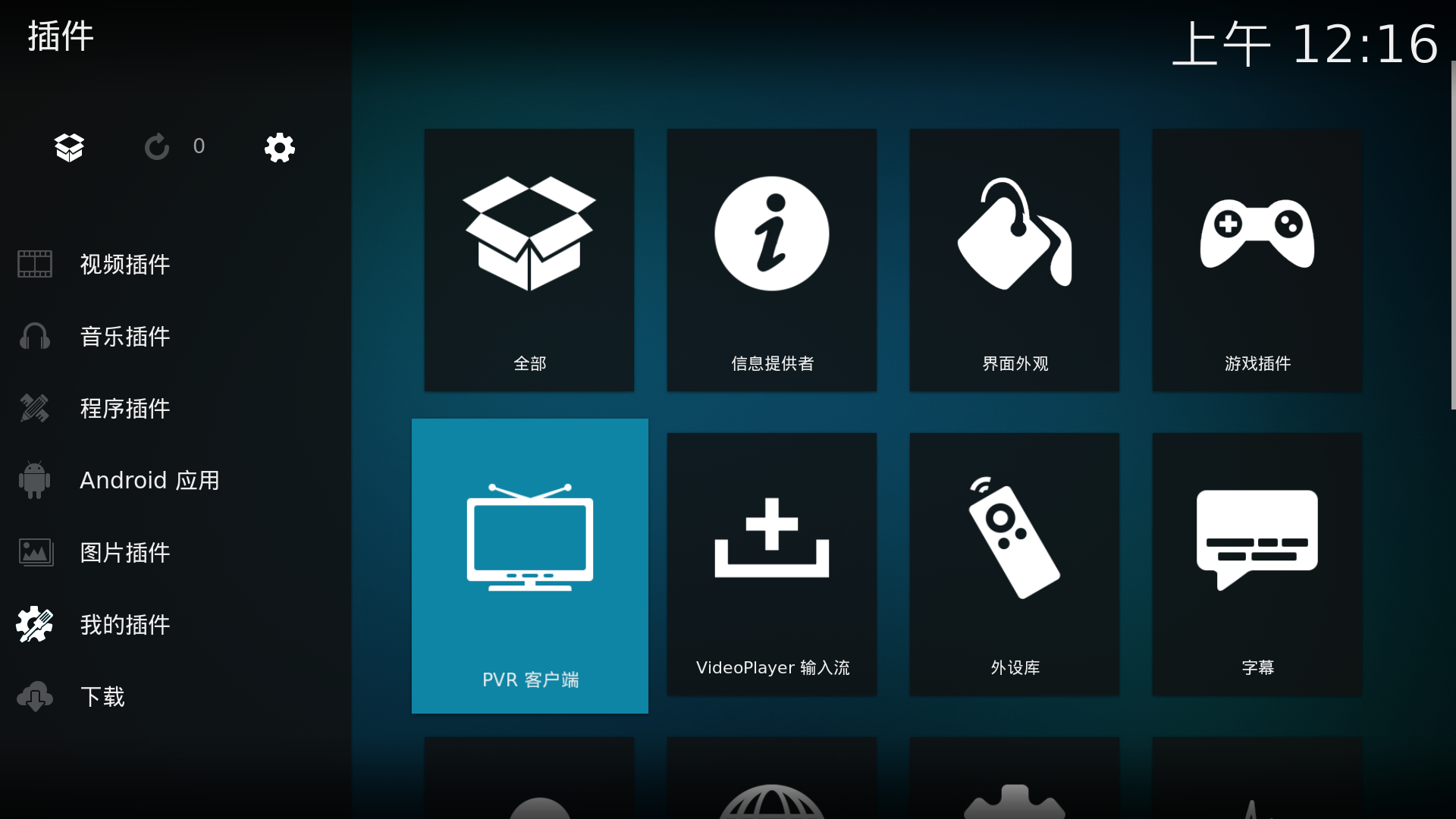 ios 手机lua Ios 手机kodi_iOS_29