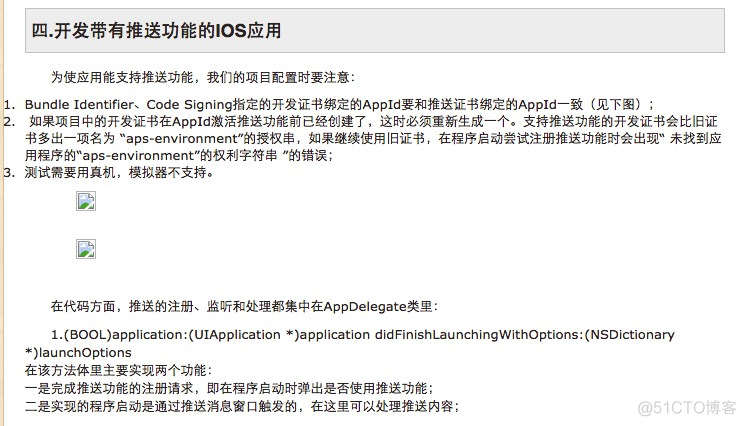 ios 打开消息通知 苹果 消息通知_推送通知_12