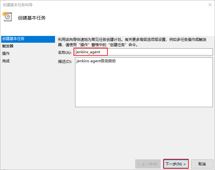 ios 持续集成方案 持续集成平台_Jenkins_31