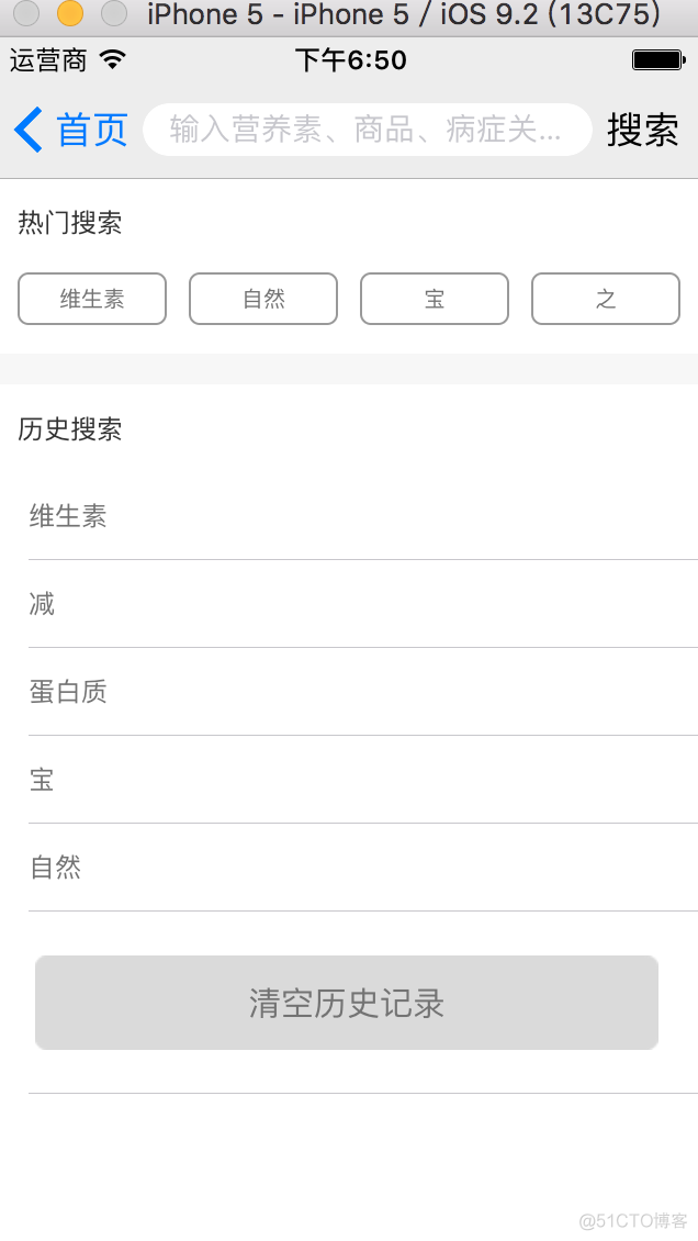 ios 搜索框背景图片 ios搜索栏_Image