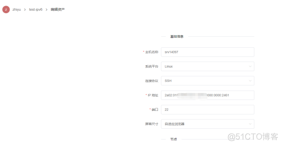 ios 搭建ipv6测试环境 ipv6搭建web_ios 搭建ipv6测试环境_04