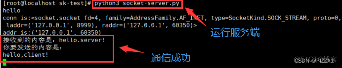 python——socket网络编程_服务器_03