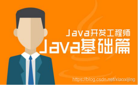 java程序员新技术 java程序员进阶之路_Java