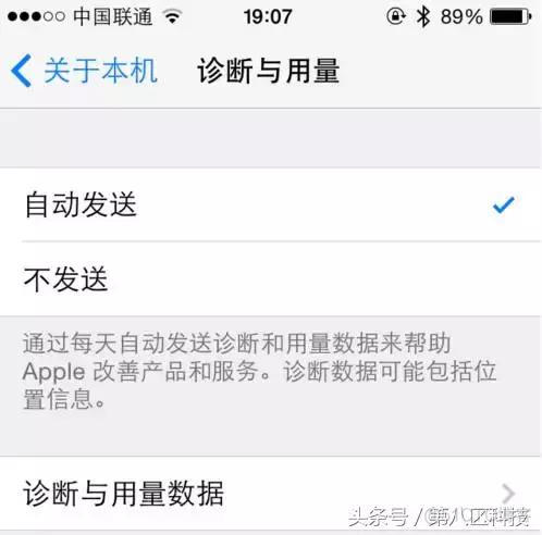 ios 测试电池 iphone测试电池软件_搜索_02