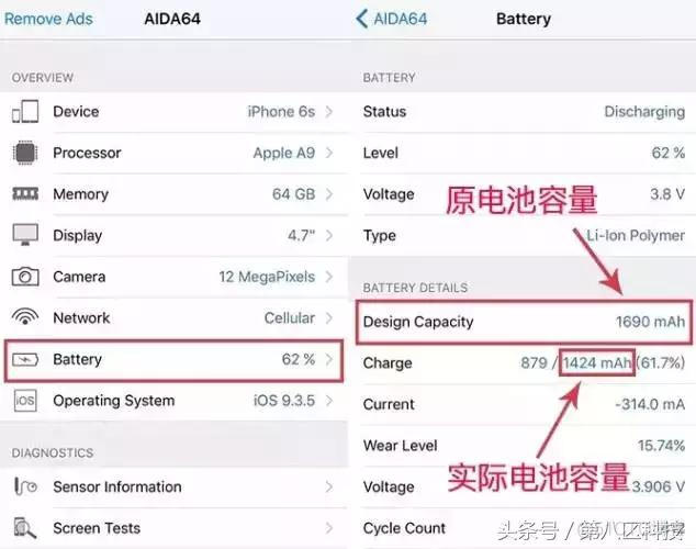 ios 测试电池 iphone测试电池软件_什么软件测试苹果手机循环电池_05