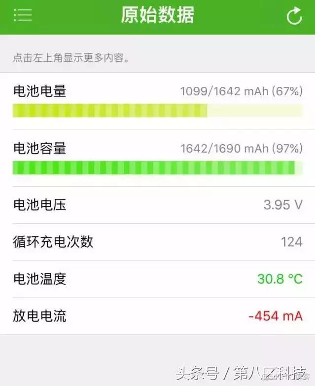ios 测试电池 iphone测试电池软件_什么软件测试苹果手机循环电池_07