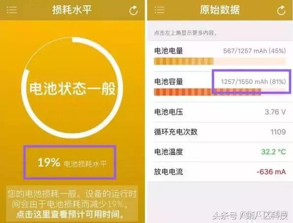 ios 测试电池 iphone测试电池软件_数据_08