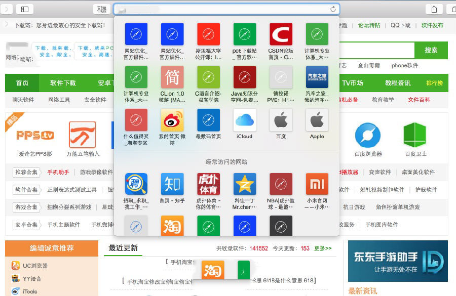 ios 版本 获取safari ios的safari_地址栏_04