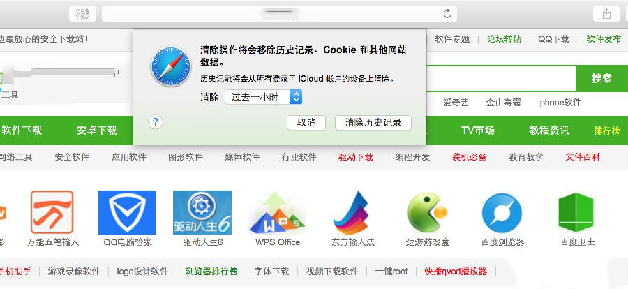 ios 版本 获取safari ios的safari_Chrome_05