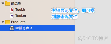 ios 编译 静态库文件 ios 静态库 动态库_博客_02