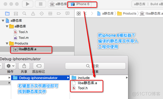 ios 编译 静态库文件 ios 静态库 动态库_博客_05