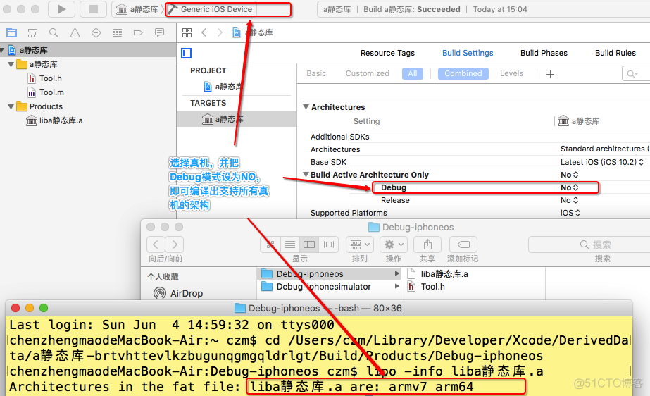 ios 编译 静态库文件 ios 静态库 动态库_ios 编译 静态库文件_17