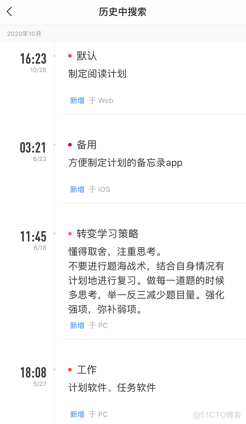 ios 记录次数 ios历史记录怎么查_时间轴_03