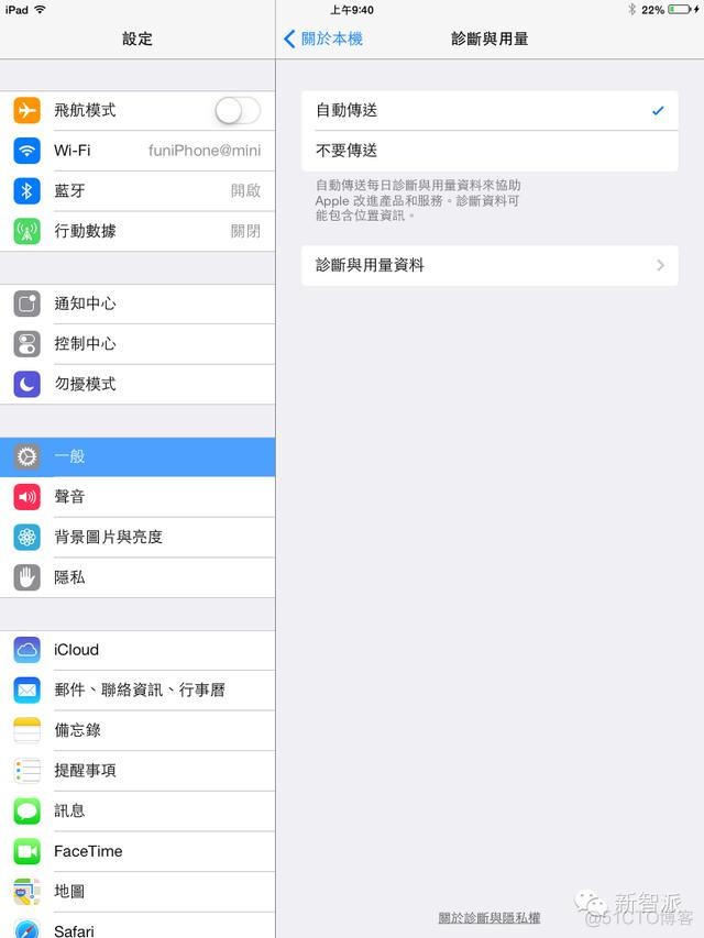 ios11查看电池温度 iphone如何查看电池温度_iOS_02