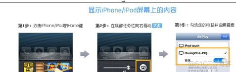 ios 连接ubuntu ios 连接电脑_iOS_07